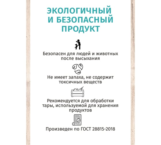 Антисептик Легко ФБС 211 10кг 5231