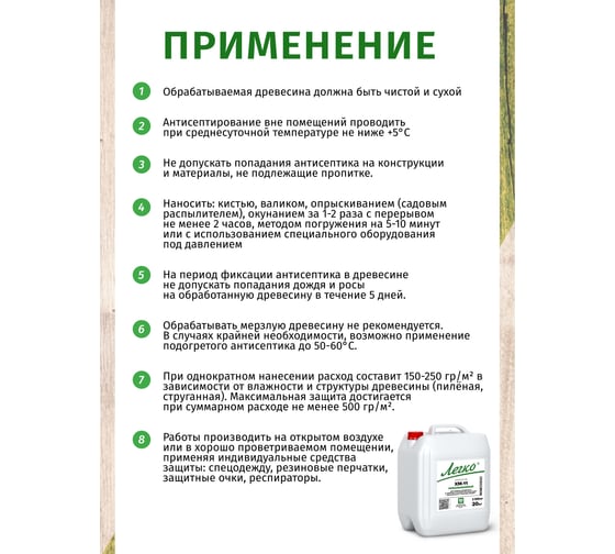 Антисептик Легко ХМ-11 20кг 5014