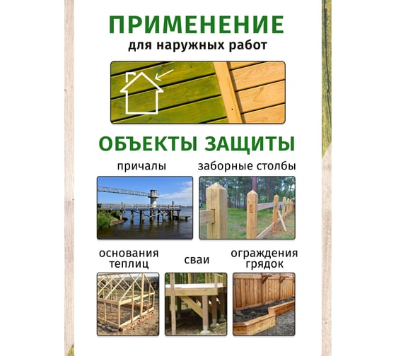 Антисептик Легко ХМ-11 5кг 5187