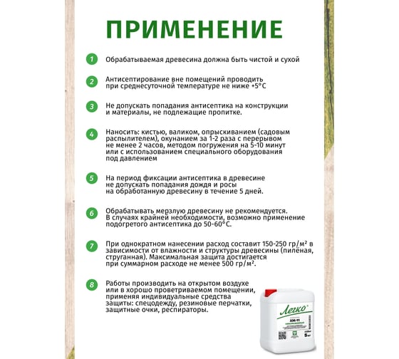 Антисептик Легко ХМ-11 5кг 5187