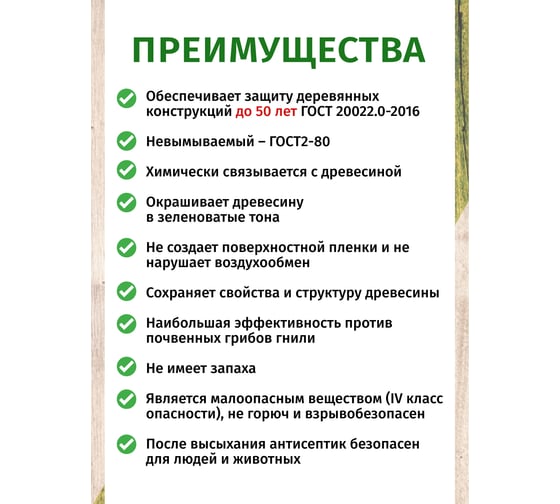 Антисептик Легко ХМ-11 10кг 81017