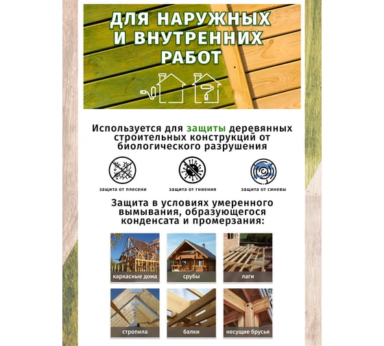 Антисептик Легко ХМББ 3239 5кг 80294