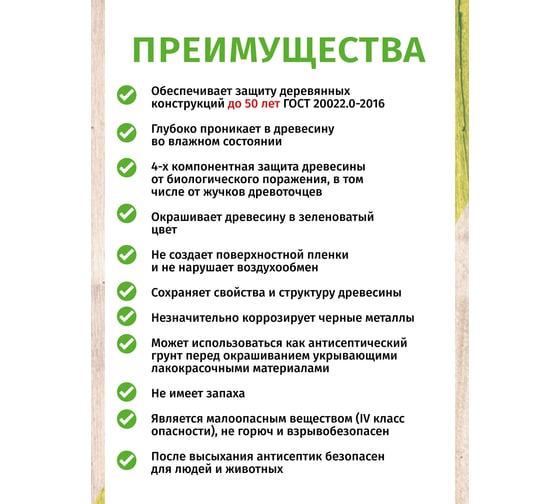 Антисептик Легко ХМББ 3239 10кг 80300