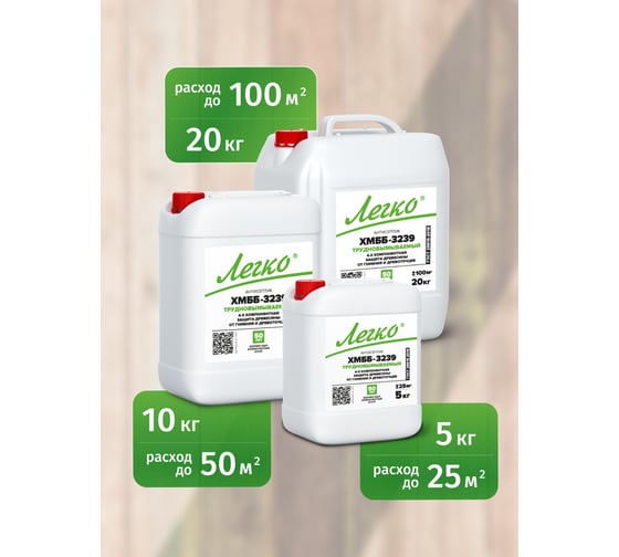 Антисептик Легко ХМББ 3239 10кг 80300
