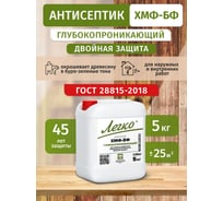 Антисептик Легко ХМФ-БФ 5кг 5200