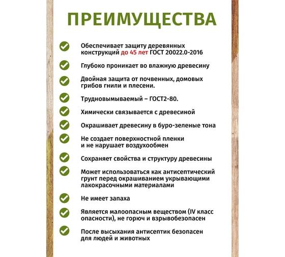 Антисептик Легко ХМФ-БФ 5кг 5200