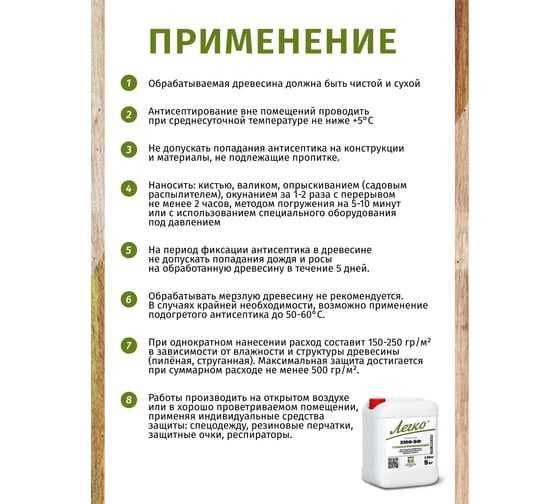 Антисептик Легко ХМФ-БФ 5кг 5200