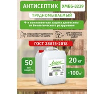 Антисептик Легко ХМББ3239 20кг 80317