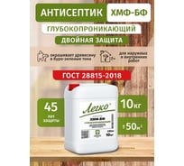 Антисептик Легко ХМФ-БФ 10кг 5217