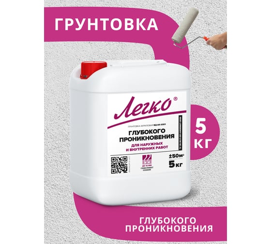 Грунтовка глубокого проникновения Легко 5кг 5149