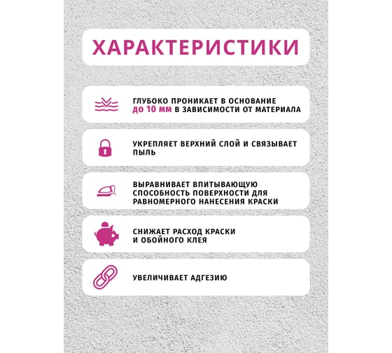 Грунтовка глубокого проникновения Легко 5кг 5149