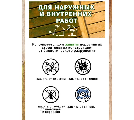 Антисептик Легко ХМФ-БФ 20кг 5021