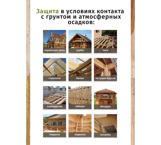 Антисептик Легко ХМФ-БФ 20кг 5021