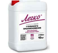 Грунтовка глубокого проникновения Легко 10кг 5156