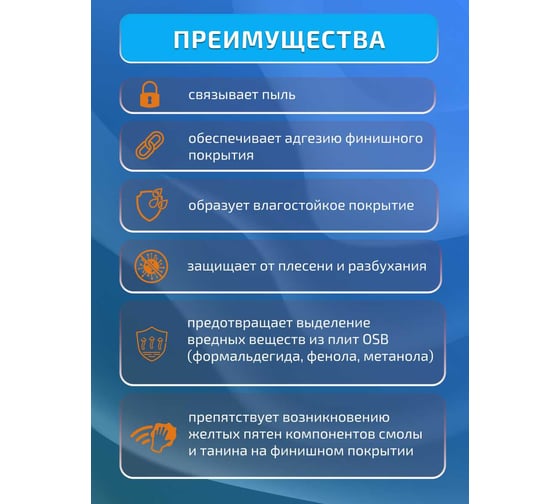 Грунтовка для OSB Легко10 кг 5007