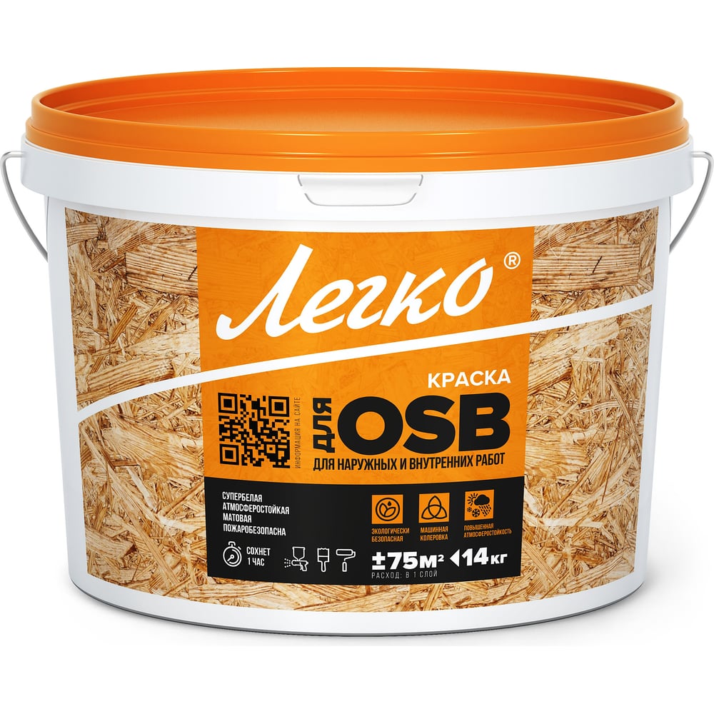 Краска для OSB Легко 14кг 4970 - выгодная цена, отзывы, характеристики ...