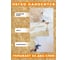 Краска для OSB Легко 14кг 4970 3