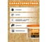 Краска для OSB Легко 14кг 4970 4