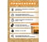 Краска для OSB Легко 14кг 4970 5