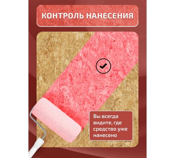 Антисептик для OSB Легко 10кг 4963