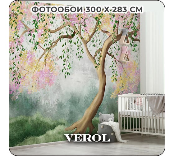 Фотообои на стену флизелиновые Дерево 3D 300x283 см, 8.49 м3 Verol 152-ФФО-05817