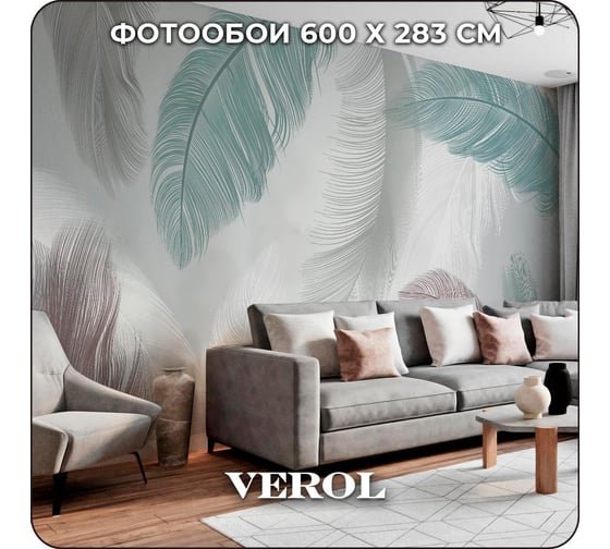 Фотообои на стену флизелиновые 3D Перья 600x283 см, 16.98 м2 Verol 210-ФФО-04652