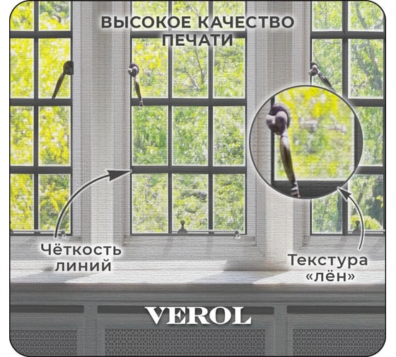 Фотообои на стену флизелиновые Окно 3D 300x283 см, 8.49 м2 Verol 213-ФФО-05888
