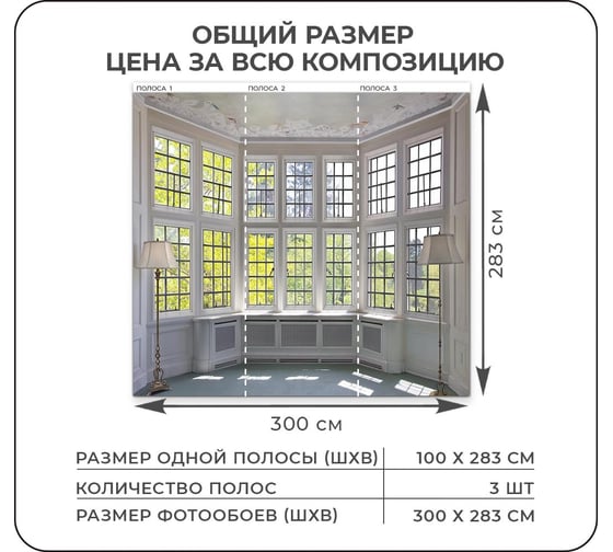 Фотообои на стену флизелиновые Окно 3D 300x283 см, 8.49 м2 Verol 213-ФФО-05888