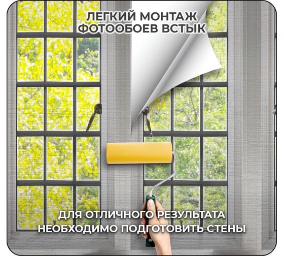 Фотообои на стену флизелиновые Окно 3D 300x283 см, 8.49 м2 Verol 213-ФФО-05888