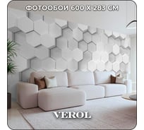 Фотообои на стену флизелиновые 3D Шестиугольники 600x283 см, 16.98 м2, обои моющиеся на кухню для спальни Verol 211-ФФО-04777