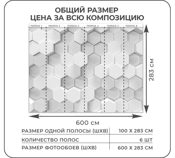 Фотообои на стену флизелиновые 3D Шестиугольники 600x283 см, 16.98 м2, обои моющиеся на кухню для спальни Verol 211-ФФО-04777