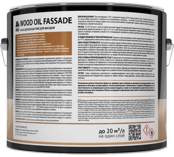 Масло Dufa ООО "Мефферт Продакшн" Wood OIL Fassade бесцветный 9л М МП00-011773