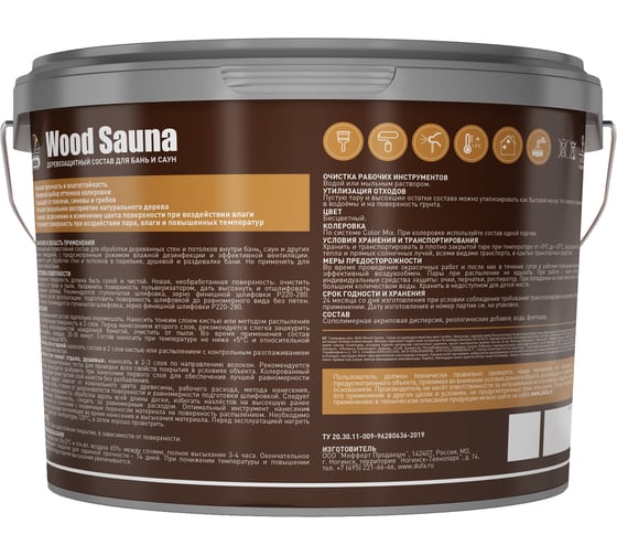 Деревозащитный состав Dufa ООО "Мефферт Продакшн" WOODSAUNA 0,9л МП00-012533