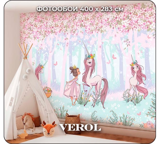 Фотообои на стену Verol флизелиновые 3D Принцессы 400x283см 4 полотна 167-ФФО-05862