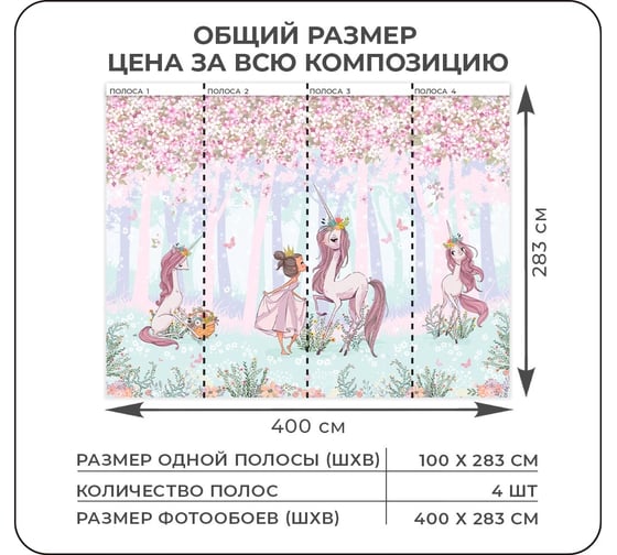 Фотообои на стену Verol флизелиновые 3D Принцессы 400x283см 4 полотна 167-ФФО-05862