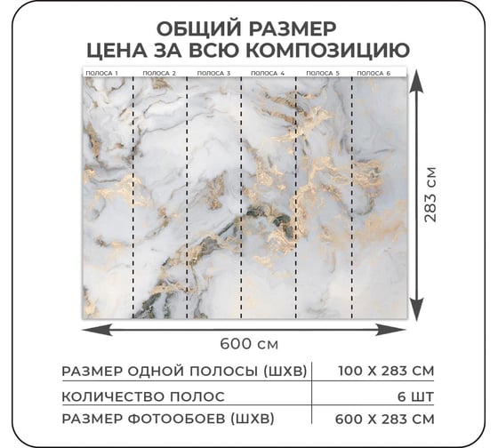Фотообои на стену Verol флизелиновые 3D Мрамор 600x283 см, 16.98 м2, 212-ФФО-04967