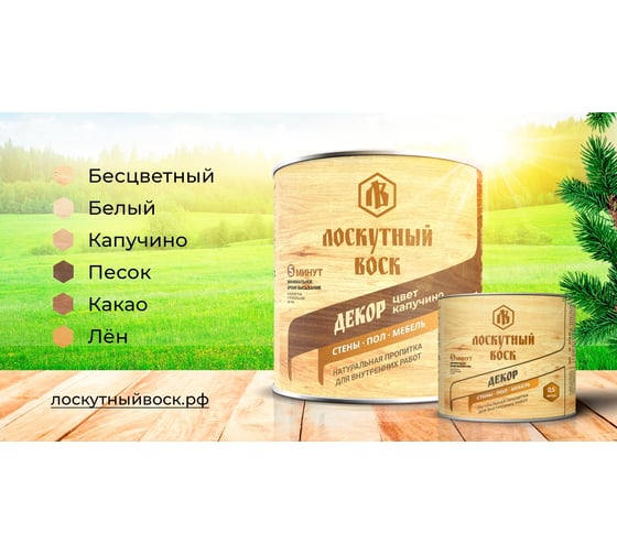 Лоскутный воск ДЕКОР 0,5л ЛВД0050