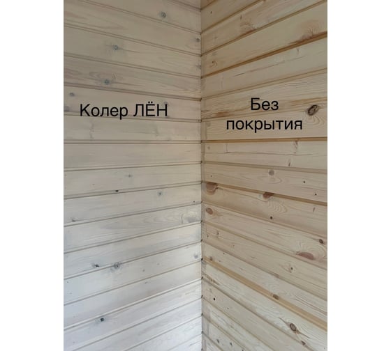 Лоскутный воск ДЕКОР 1л лен ЛВД0010лен