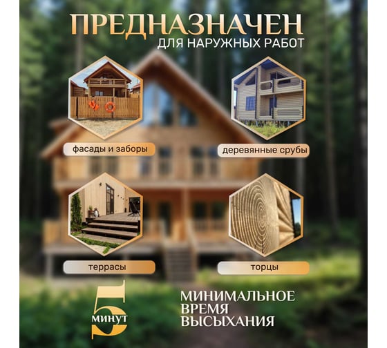 Лоскутный воск с льняным маслом и дегтем 1л ЛМД0100