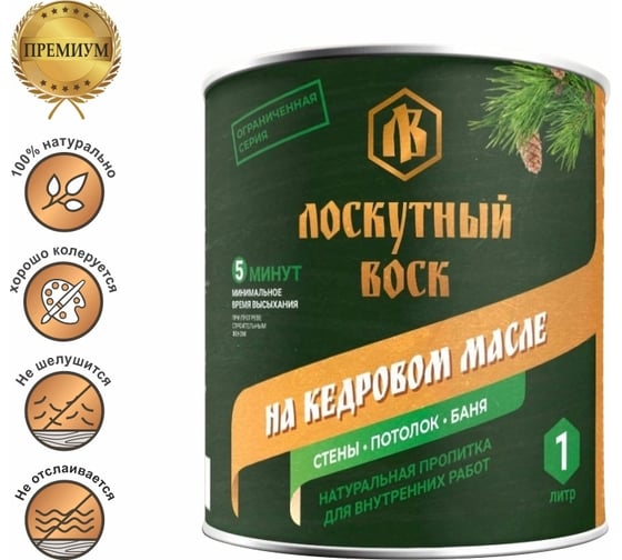 Лоскутный воск Кедр 1л ЛВК0100