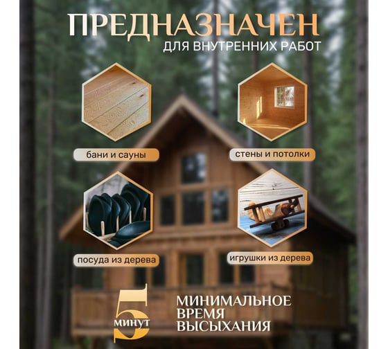 Лоскутный воск Кедр 1л ЛВК0100