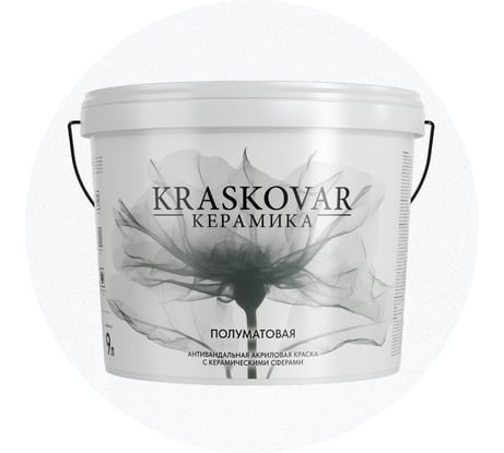 Краска керамическая антивандальная Kraskovar, база С 9л 2130