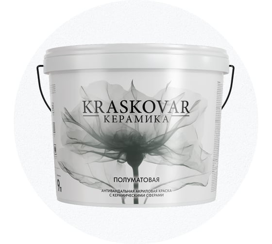Краска керамическая антивандальная Kraskovar, база С 9л 2130
