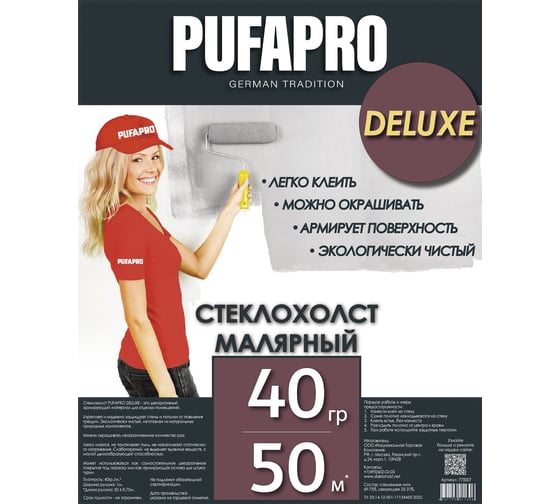 Стеклохолст малярный PUFAPRO DELUXE 40 г/кв.м, 50м 775007