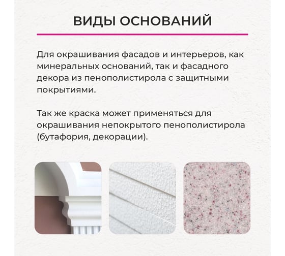 Краска фасадная ДИАПЛАСТ ДИАКОЛОР Эластичная 7,5 кг База А Супербелая 4631170182669