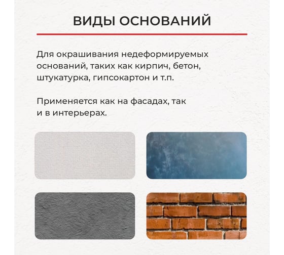 Краска фасадная ДИАПЛАСТ ДИАКОЛОР Фасад 7,5 кг База А Супербелая 4631170182645