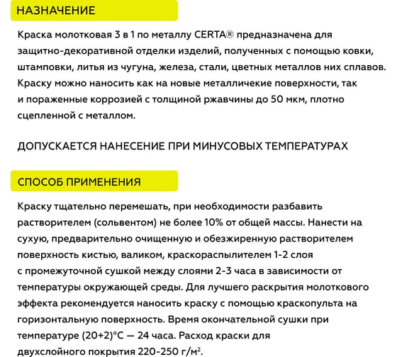 Краска Certa молотковая 3в1, по ржавичне серебристо-серый 10 кг KRGL1015