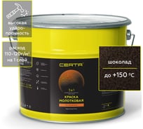Краска Certa молотковая 3в1, по ржавичне шоколад 10 кг KRGL1017