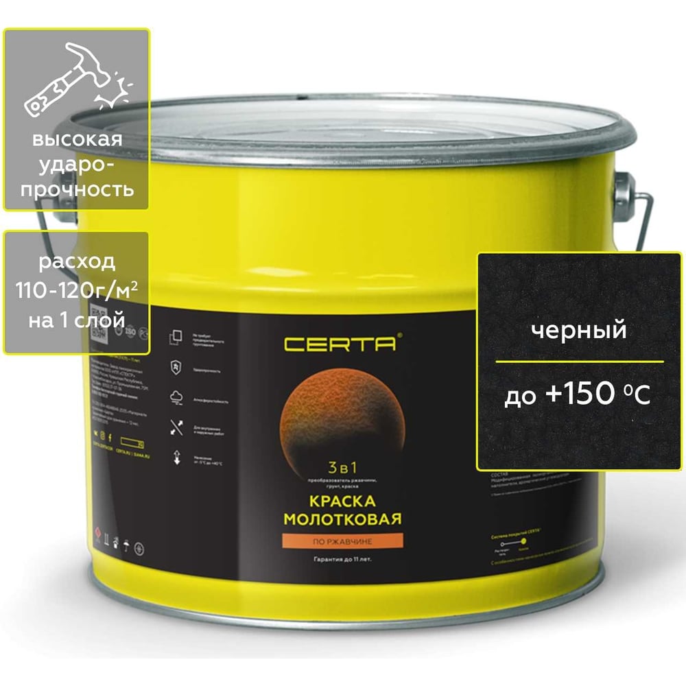 Краска Certa молотковая 3в1, по ржавичне черный 10 кг KRGL1016 ...
