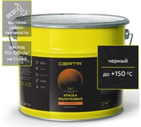 Краска Certa молотковая 3в1, по ржавичне черный 10 кг KRGL1016